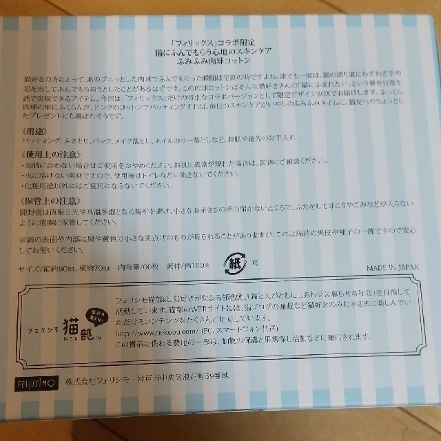 FELISSIMO(フェリシモ)のPAUL＆JOE SISTER 伊達メガネ ケース付・フェリシモ猫部 コットン コスメ/美容のコスメ/美容 その他(その他)の商品写真