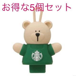 スターバックスコーヒー(Starbucks Coffee)のスタバ　リユーザブルカップ専用ドリンクホールキャップベアリスタ　５個(キャラクターグッズ)