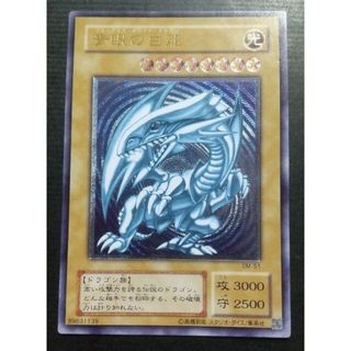 ユウギオウ(遊戯王)のブルーアイズホワイトドラゴン 青艶（SM-51 レリーフ）(シングルカード)