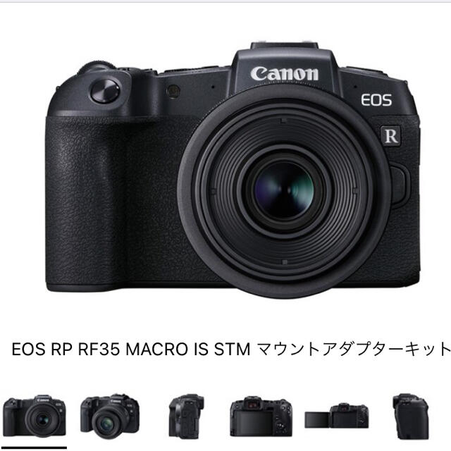 送料0円】 Canon - STMマウントアダプターキット IS MACRO RF35 RP ...