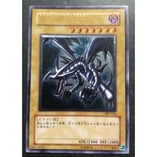 ユウギオウ(遊戯王)のレッドアイズブラックドラゴン（301-056 レリーフ）(シングルカード)