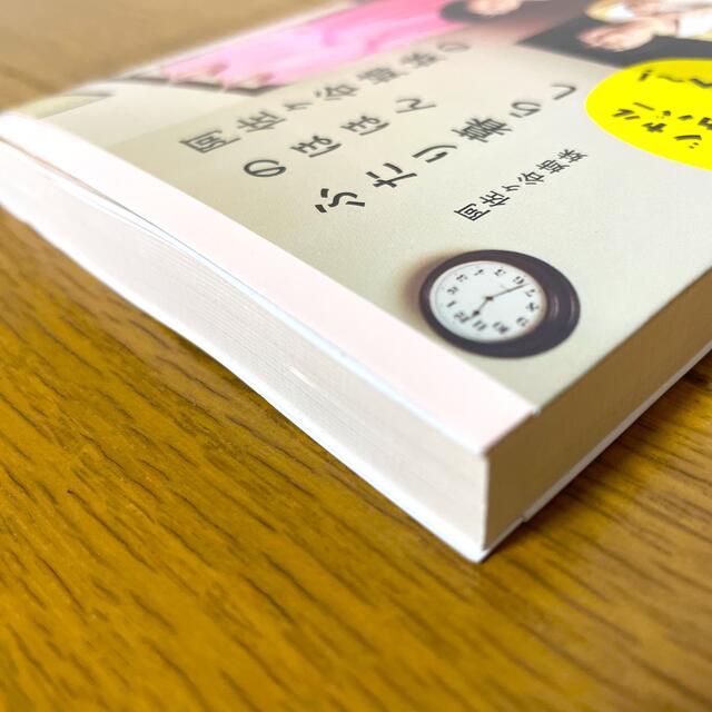 阿佐ヶ谷姉妹ののほほんふたり暮らし エンタメ/ホビーの本(その他)の商品写真