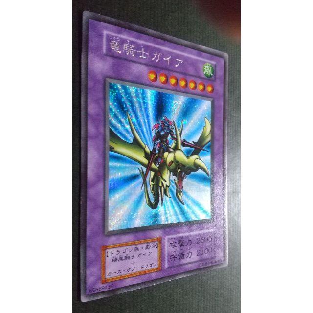 遊戯王(ユウギオウ)の竜騎士ガイア（型番無し シークレット） エンタメ/ホビーのトレーディングカード(シングルカード)の商品写真