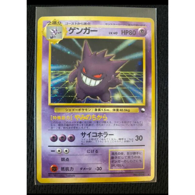 旧裏 ポケモンカード ゲンガー ゴース ゴースト16枚セット カード 旧裏 ポケモンカード ゲンガー ゴース ゴースト16枚セット カード