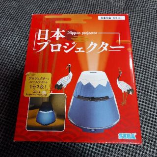 セガ(SEGA)の新品未開封☆日本プロジェクター(プロジェクター)