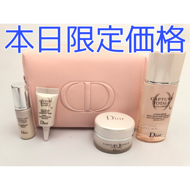 Dior(ディオール)のカプチュール トータル セル ENGY ディスカバリー ＋ ピンクポーチ コスメ/美容のキット/セット(サンプル/トライアルキット)の商品写真