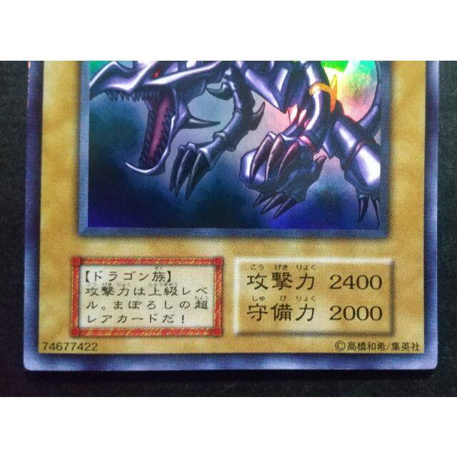 遊戯王(ユウギオウ)のレッドアイズブラックドラゴン（型番無し ウルトラ) エンタメ/ホビーのトレーディングカード(シングルカード)の商品写真