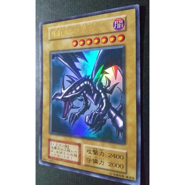 遊戯王(ユウギオウ)のレッドアイズブラックドラゴン（型番無し ウルトラ) エンタメ/ホビーのトレーディングカード(シングルカード)の商品写真