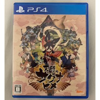 プレイステーション4(PlayStation4)の天穂のサクナヒメ PS4(家庭用ゲームソフト)