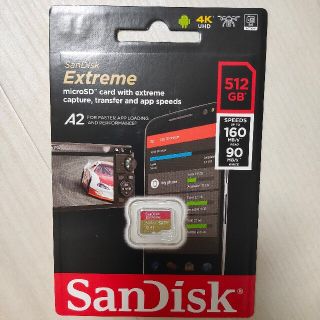 サンディスク(SanDisk)の【新品】microSD☆512GB☆Sandisk☆Extreme(その他)