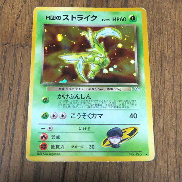 旧裏　ポケモンカード　11枚まとめ売り 6