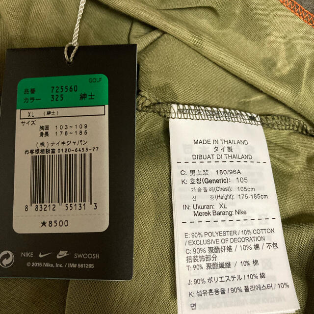 NIKE(ナイキ)のNIKE GOLF ポロシャツ 新品 未使用 メンズのトップス(ポロシャツ)の商品写真