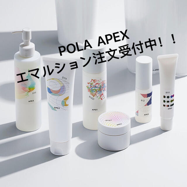 日本最大のブランド POLA - )  クリーム一品二役 (ミルク APEXエマルション    POLA 乳液/ミルク