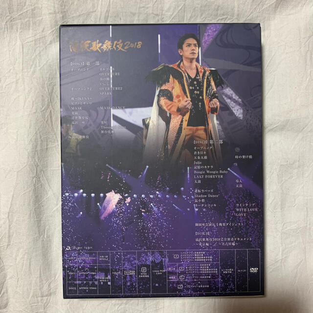 滝沢歌舞伎2018（初回盤A） DVD