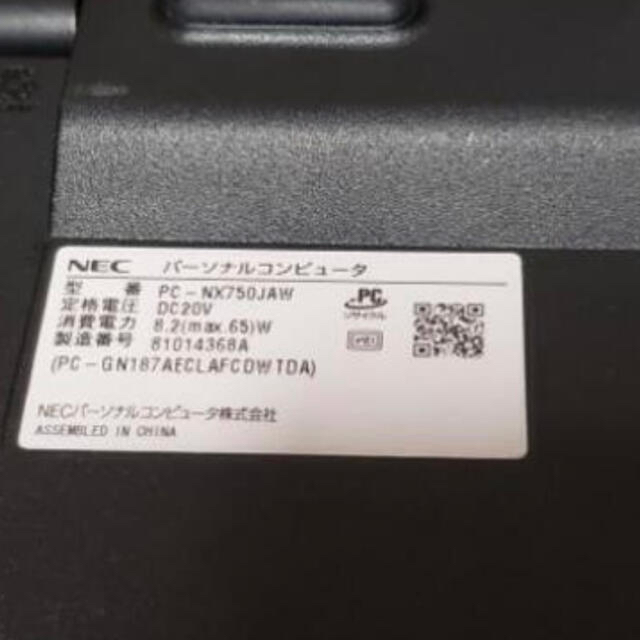 NEC(エヌイーシー)の【こー様専用】NEC LAVIE Note NEXT ノートパソコン スマホ/家電/カメラのPC/タブレット(ノートPC)の商品写真