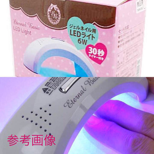 セルフジェルネイル用ledライト6w エターナルベーシック おまけ付きの通販 By 黒猫 S Shop ラクマ