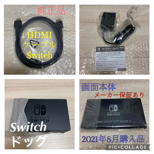 Switch新型画面本体のみ 新品未使用。