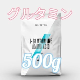 マイプロテイン(MYPROTEIN)の【送料無料】マイプロテイン　グルタミン　500g　MYPROTEIN(アミノ酸)