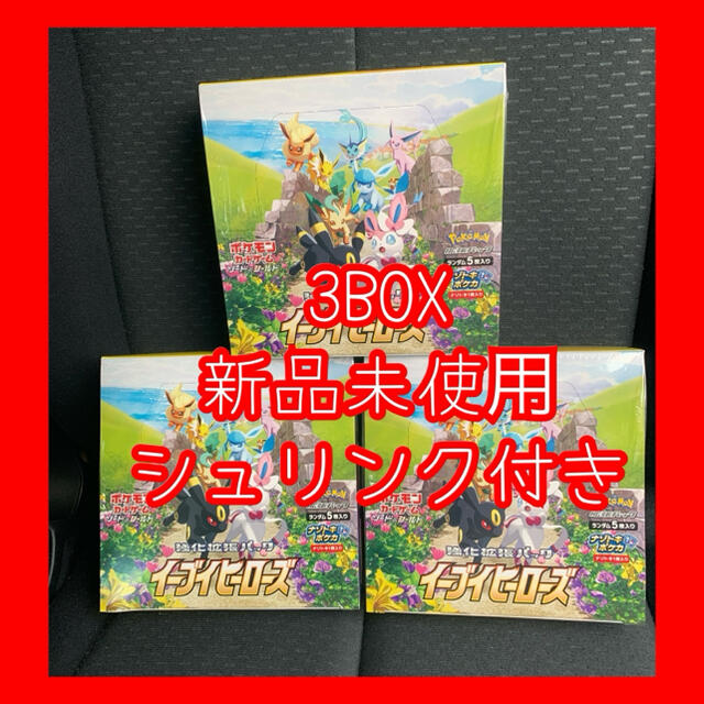 イーブイヒーローズ 3BOX 新品•未開封品 シュリンク付き