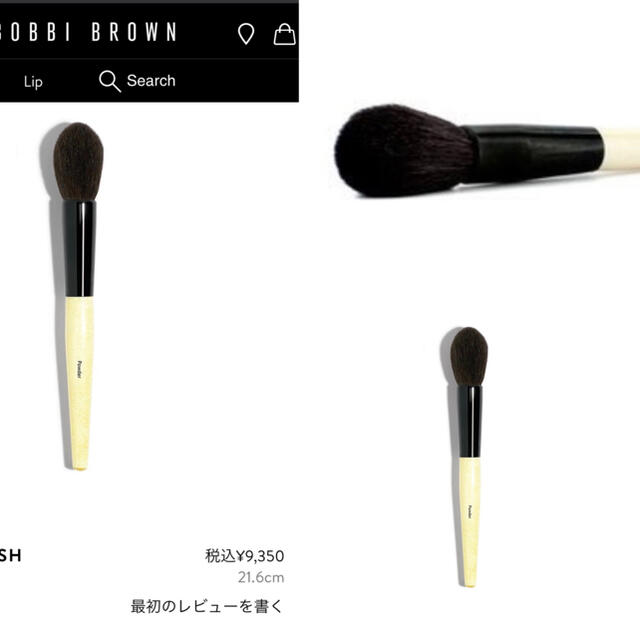 BOBBI BROWN(ボビイブラウン)のボビーブラウン  ブラシ　パウダーブラシ　パウダー　フェイスブラシ　Mac コスメ/美容のメイク道具/ケアグッズ(ブラシ・チップ)の商品写真