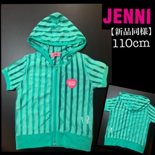 ジェニィ(JENNI)の値下げ 新品同様　SISTER JENNI　半袖シースルージップパーカー110(Tシャツ/カットソー)