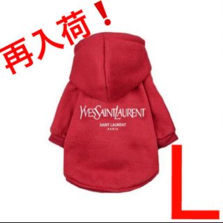 イヴサンローランボーテ(Yves Saint Laurent Beaute)の【再入荷】ペット用 犬猫服 犬服 パーカー 春 春物 秋 レッド L【大人気】(犬)