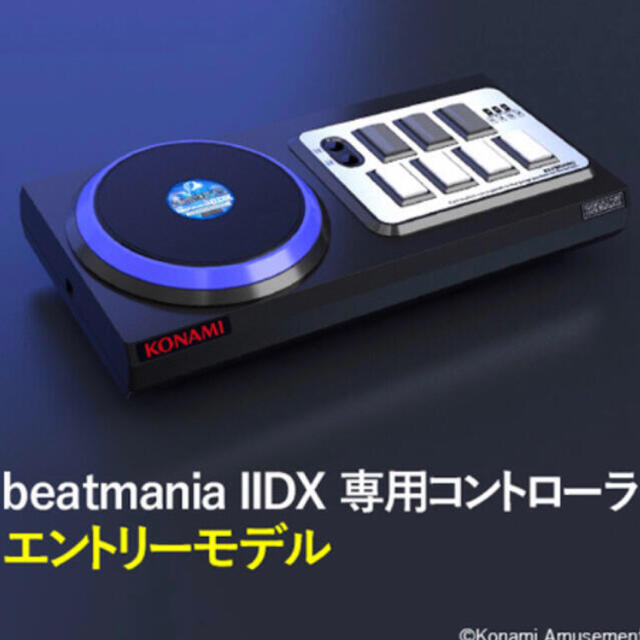 KONAMI(コナミ)の新品 beatmania IIDX コントローラ エントリーモデル ビートマニア エンタメ/ホビーのゲームソフト/ゲーム機本体(その他)の商品写真