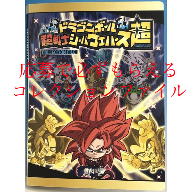 ドラゴンボールウエハース　最新弾フルコンプ31種