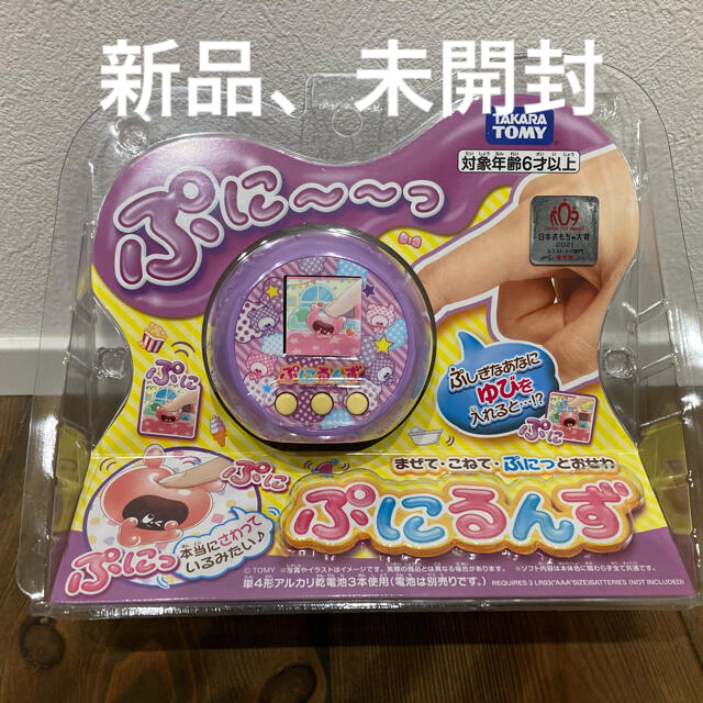 【新品　未開封】●ぷにるんず　ぷにパープル