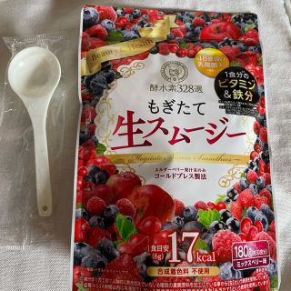 酵素水328選 もぎたて生スムージー(ミックスベリー味)1袋180g 約30食分(その他)