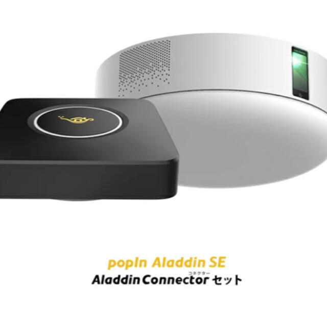 【新品未使用】popIn Aladdin SE Connector セットニンテンドー