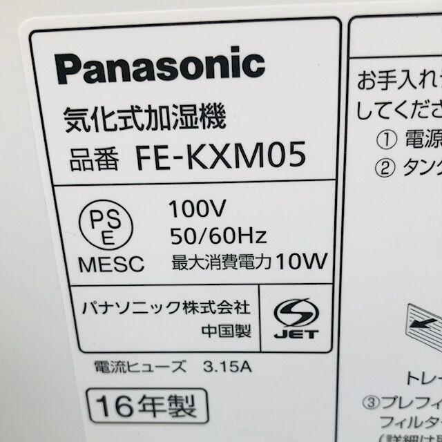 Panasonic FE-KXM05-W 気化式加湿器　パナソニック スマホ/家電/カメラの冷暖房/空調(その他)の商品写真