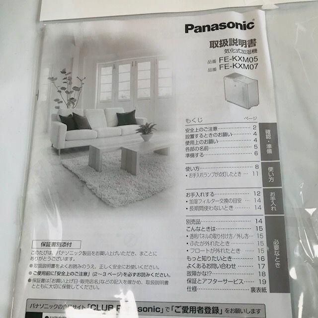 Panasonic FE-KXM05-W 気化式加湿器　パナソニック スマホ/家電/カメラの冷暖房/空調(その他)の商品写真
