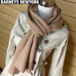 バーニーズニューヨーク(BARNEYS NEW YORK)のBARNEYS NEW YORK ピュアカシミア　マフラー　ストール(マフラー/ショール)