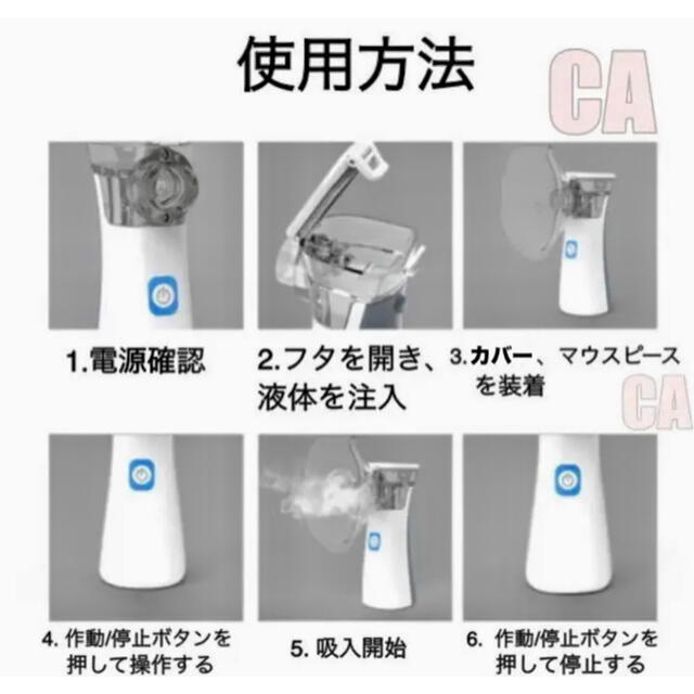 新品 改良版 ネブライザー 携帯式 吸入器 超音波 ぜんそく おまけ付き インテリア/住まい/日用品の日用品/生活雑貨/旅行(旅行用品)の商品写真