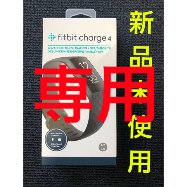 Fitbit charge4 GPS搭載 スマートウォッチ 銀座での販売 スポーツ/アウトドア