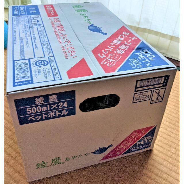 コカ・コーラ(コカコーラ)の綾鷹500ml 24本まとめ売り　飲料　ソフトドリンク　ペットボトル 食品/飲料/酒の飲料(茶)の商品写真