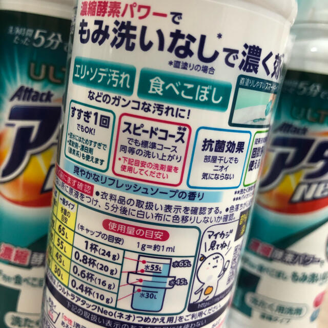 ラストです★花王 ウルトラアタックneo 本体 400g 16本！洗濯洗剤 廃盤 5