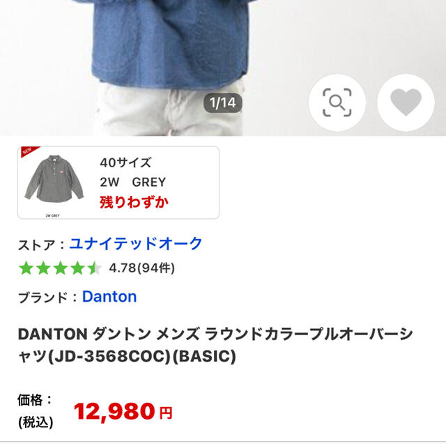 DANTON(ダントン)のDANTON ダントン メンズ ラウンドカラープルオーバーシャツ　サイズ40 メンズのトップス(シャツ)の商品写真