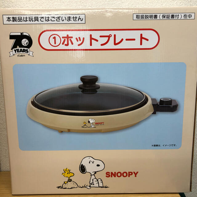 SNOOPY(スヌーピー)の※ウェイブ様専用　新品レア　スヌーピーホットプレート（ミニトート付き） スマホ/家電/カメラの調理家電(ホットプレート)の商品写真