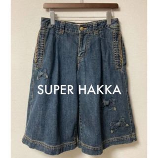 スーパーハッカ(SUPER HAKKA)のSUPER HAKKA スーパーハッカ デニムパンツ  ガウチョパンツ(クロップドパンツ)