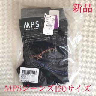 エムピーエス(MPS)のMPS ジーンズ　パンツ　新品　男の子　キッズ　スキニー　120サイズ　ブラック(パンツ/スパッツ)