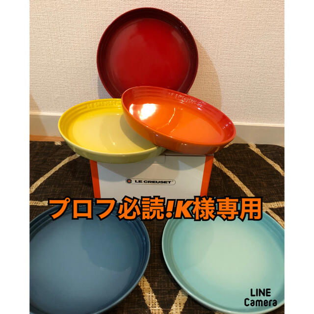 LE CREUSET - ル・クルーゼ ラウンドプレート17センチ 5枚セットの通販