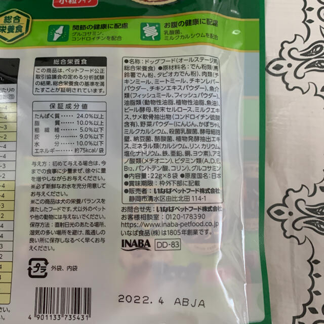 いなばペットフード(イナバペットフード)の♡いなば 乳酸菌 グレインフリー★野菜入り 犬のごはん♡ その他のペット用品(ペットフード)の商品写真