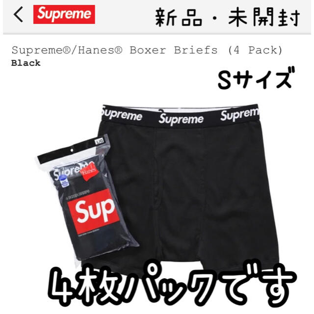 Supreme(シュプリーム)の【新品】Supreme Hanes ボクサーパンツ Boxer Briefs メンズのアンダーウェア(ボクサーパンツ)の商品写真