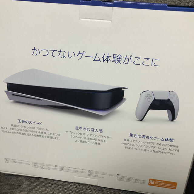 SONY PS5 PlayStation5 CFI-1100A01 延長保証有