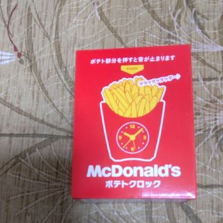 マクドナルド(マクドナルド)のマクドナルド ポテトクロック(ノベルティグッズ)