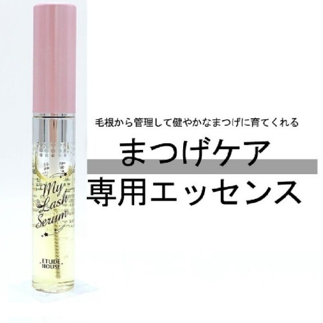 ETUDE HOUSE(エチュードハウス)のエチュードハウス　マイラッシュセラム(まつ毛美容液)　3本セット コスメ/美容のスキンケア/基礎化粧品(まつ毛美容液)の商品写真