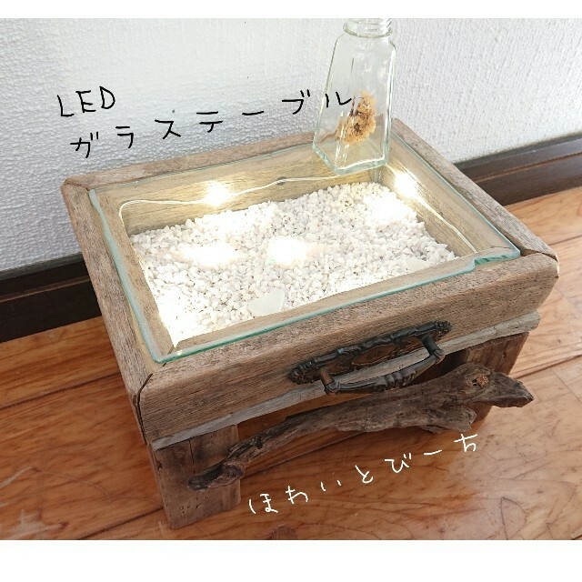 専用ページ。流木ヴィンテージテーブル・LED