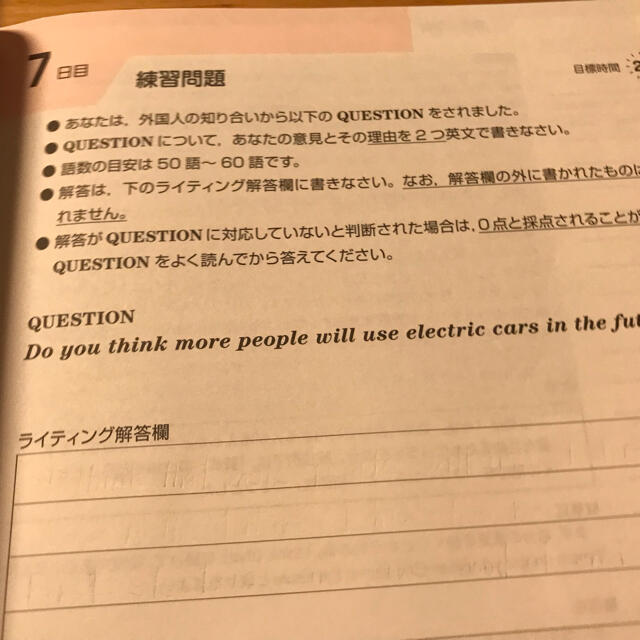 新英検準２級をひとつひとつわかりやすく。 他使用済み1冊合計2冊 エンタメ/ホビーの本(資格/検定)の商品写真